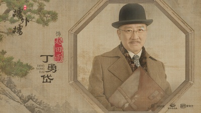 楼外楼的海报-角色海报 中国大陆