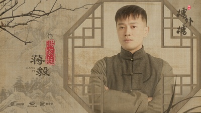 楼外楼的海报-角色海报 中国大陆