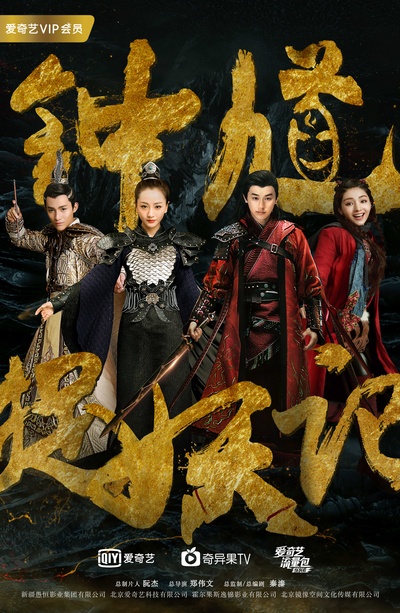 钟馗捉妖记的海报-正式海报 中国大陆