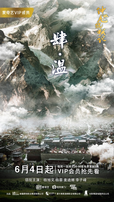 钟馗捉妖记的海报-预告海报 中国大陆