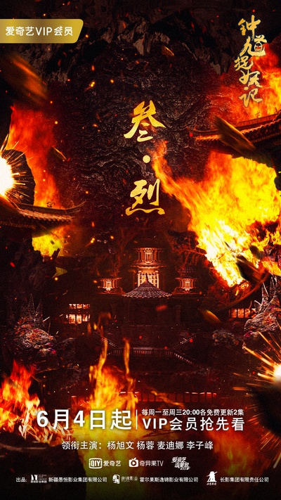 钟馗捉妖记的海报-预告海报 中国大陆