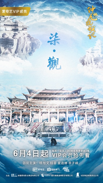 钟馗捉妖记的海报-预告海报 中国大陆