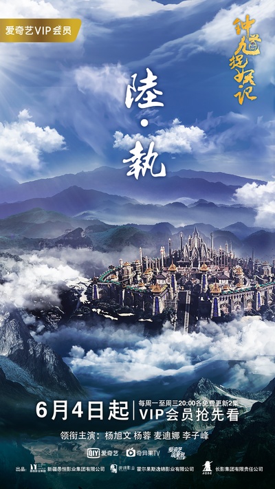 钟馗捉妖记的海报-预告海报 中国大陆