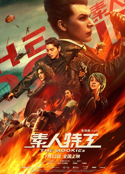 素人特工的海报-正式海报 中国大陆