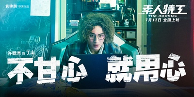 素人特工的海报-角色海报 中国大陆