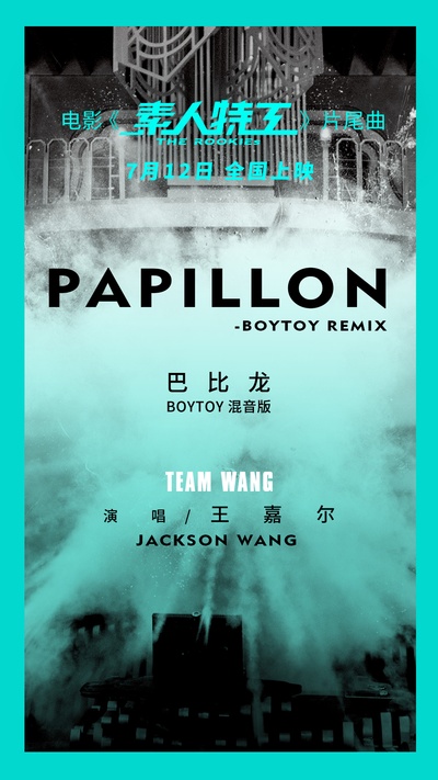 素人特工的海报-其他海报 中国大陆