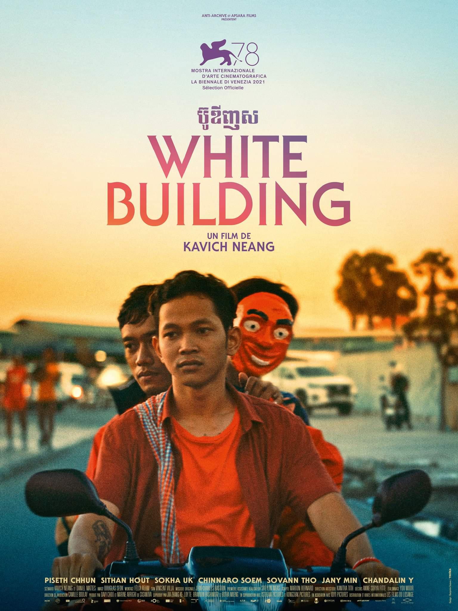 白色大厦的海报-正式海报