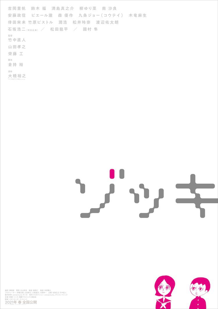 反正我就废的海报-正式海报