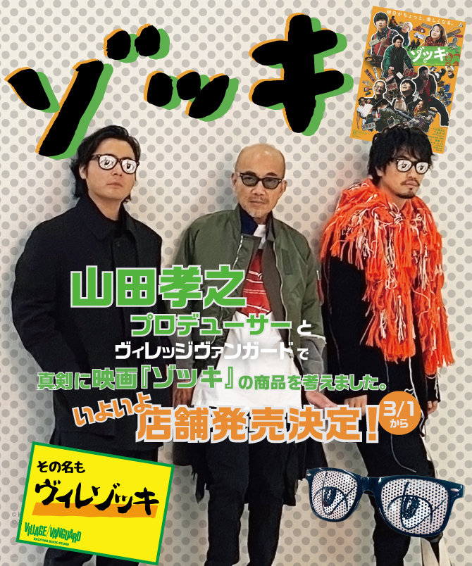 反正我就废的海报-其他海报 日本