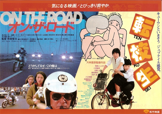 转校生的海报-正式海报 日本