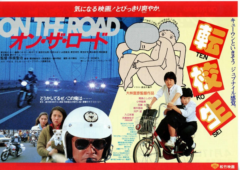 转校生的海报-预告海报