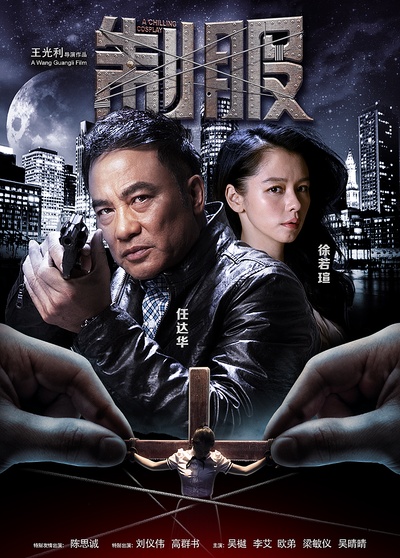 制服的海报-预告海报 中国大陆