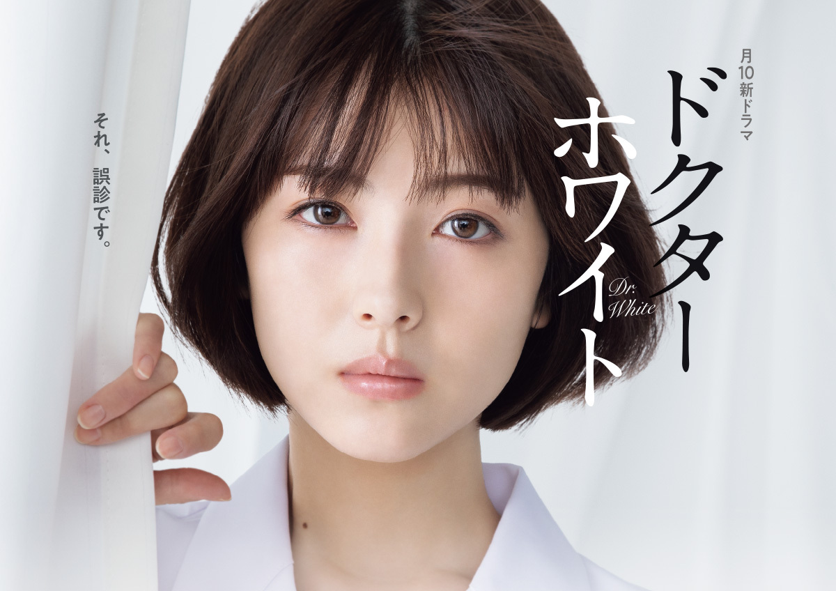 白夜医生的海报-角色海报