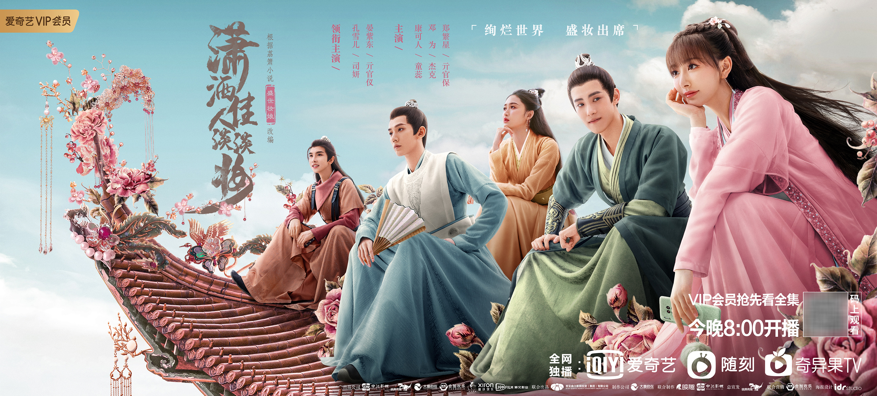 潇洒佳人淡淡妆的海报-预告海报