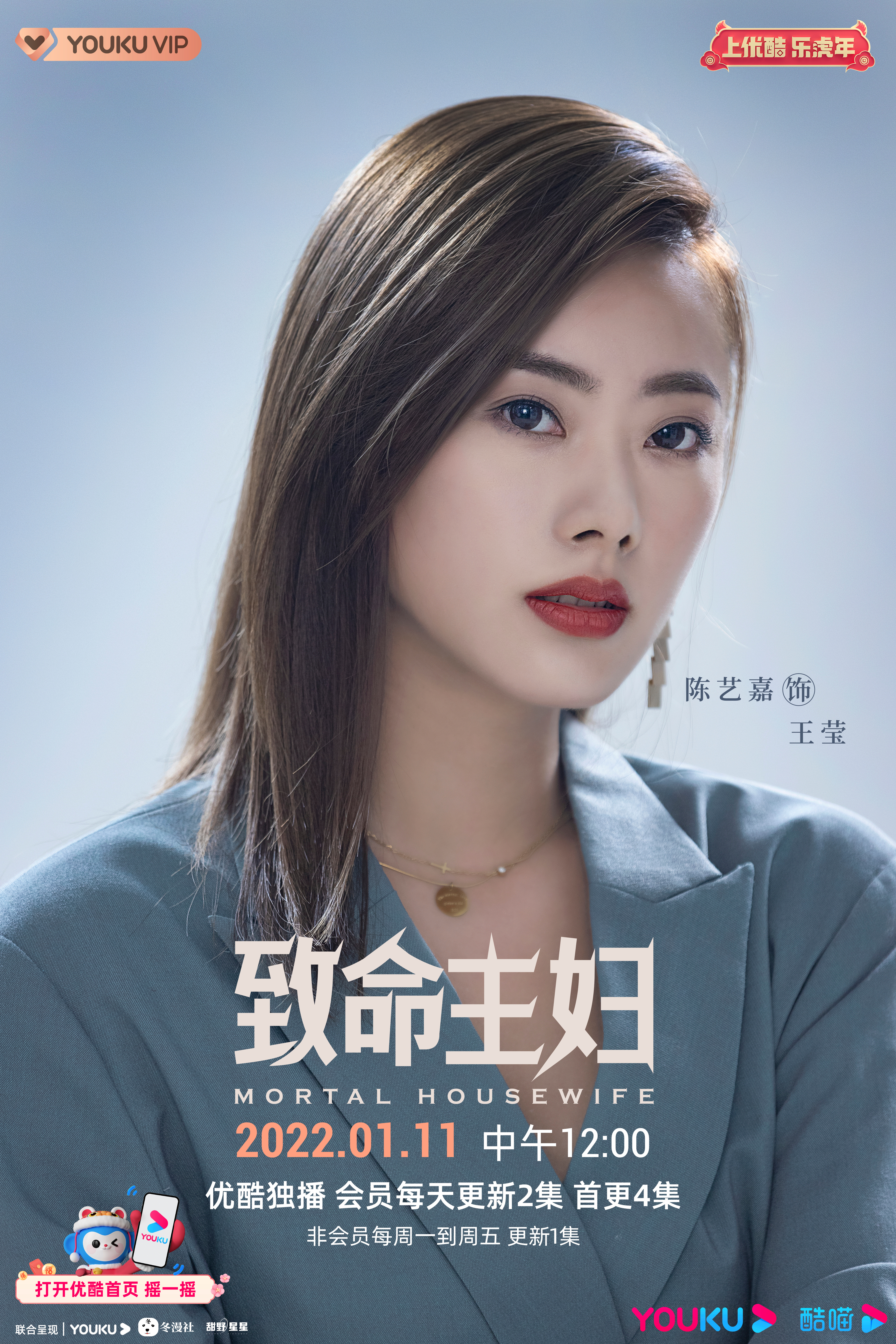 致命主妇的海报-角色海报 中国大陆