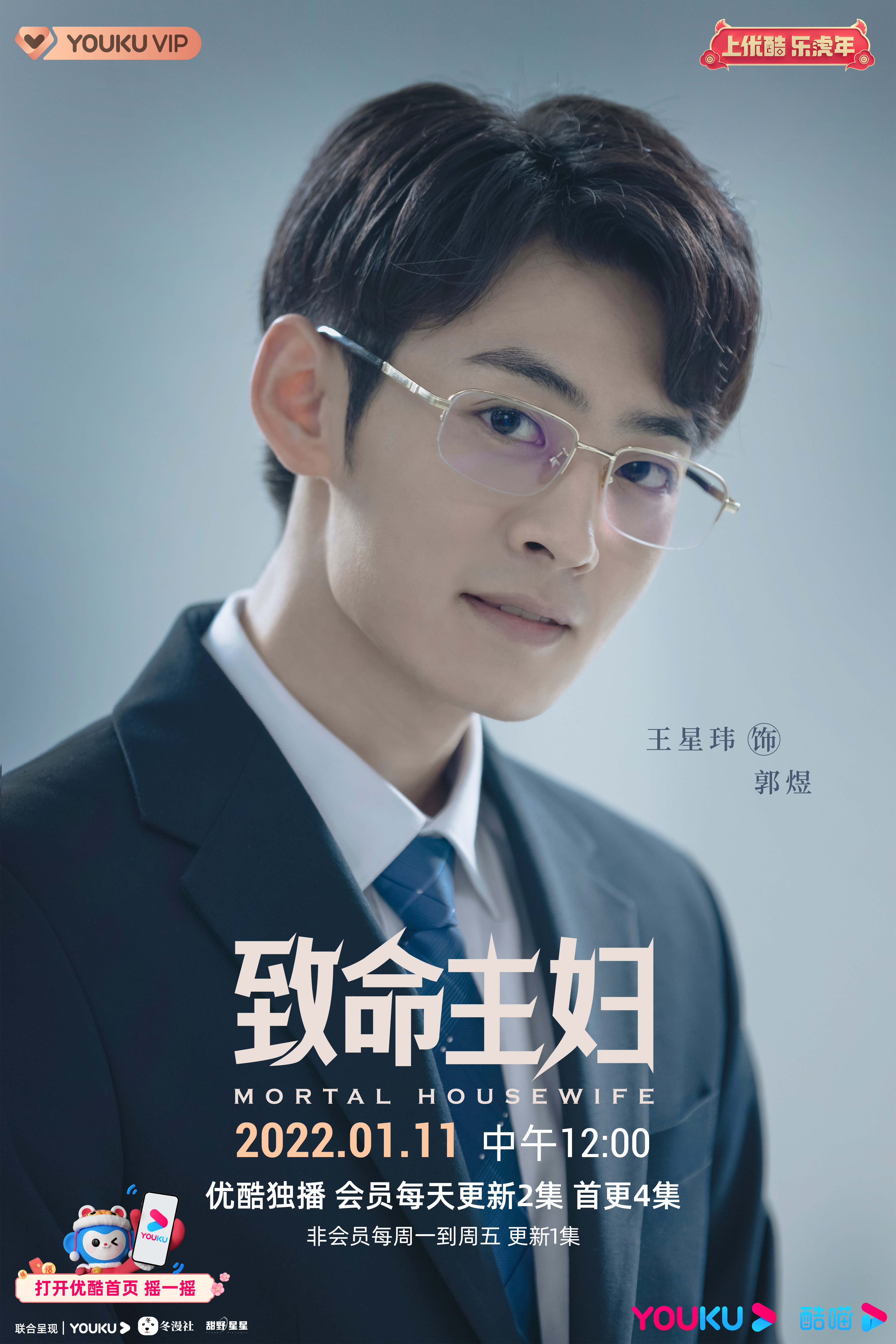 致命主妇的海报-角色海报 中国大陆
