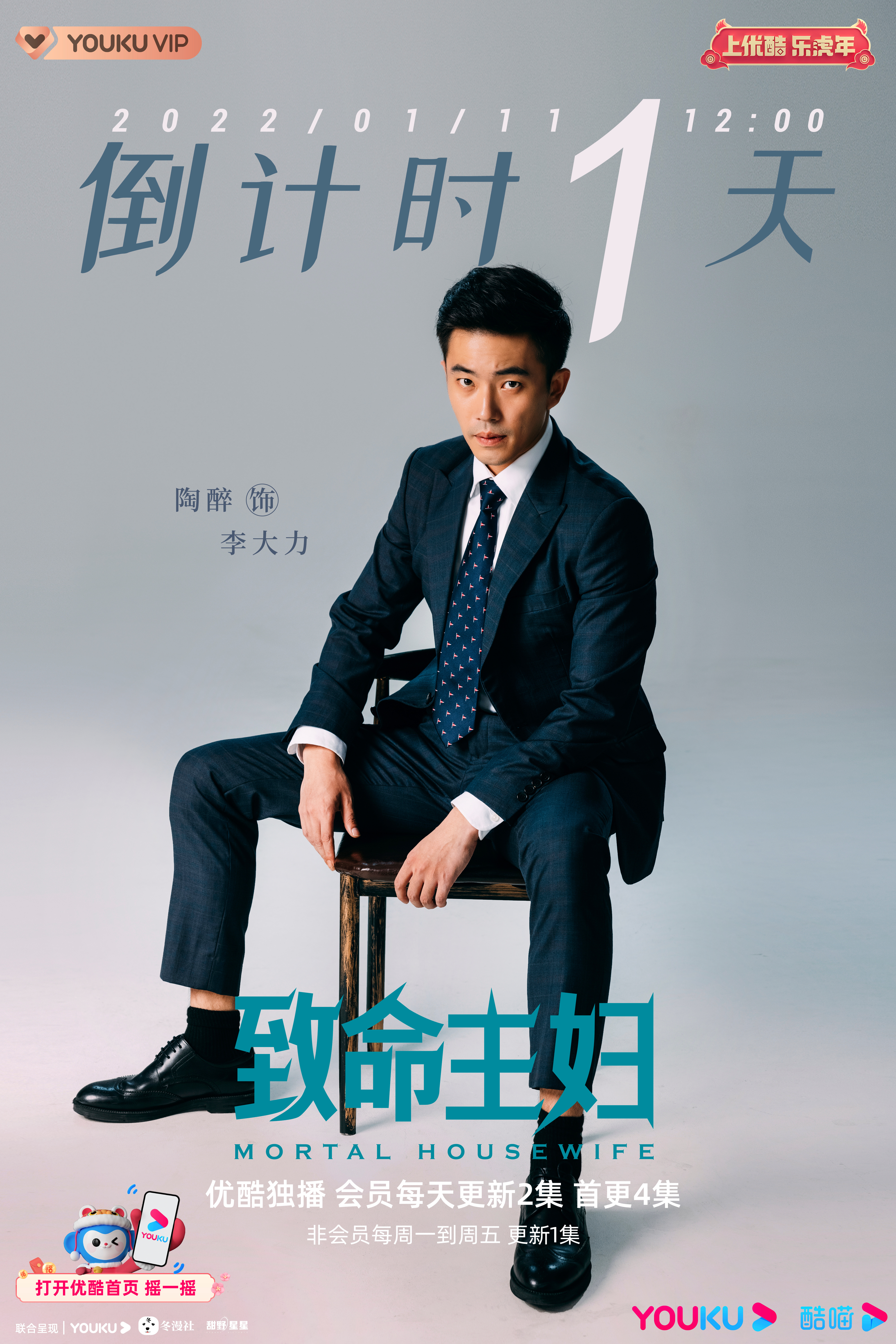 致命主妇的海报-角色海报 中国大陆