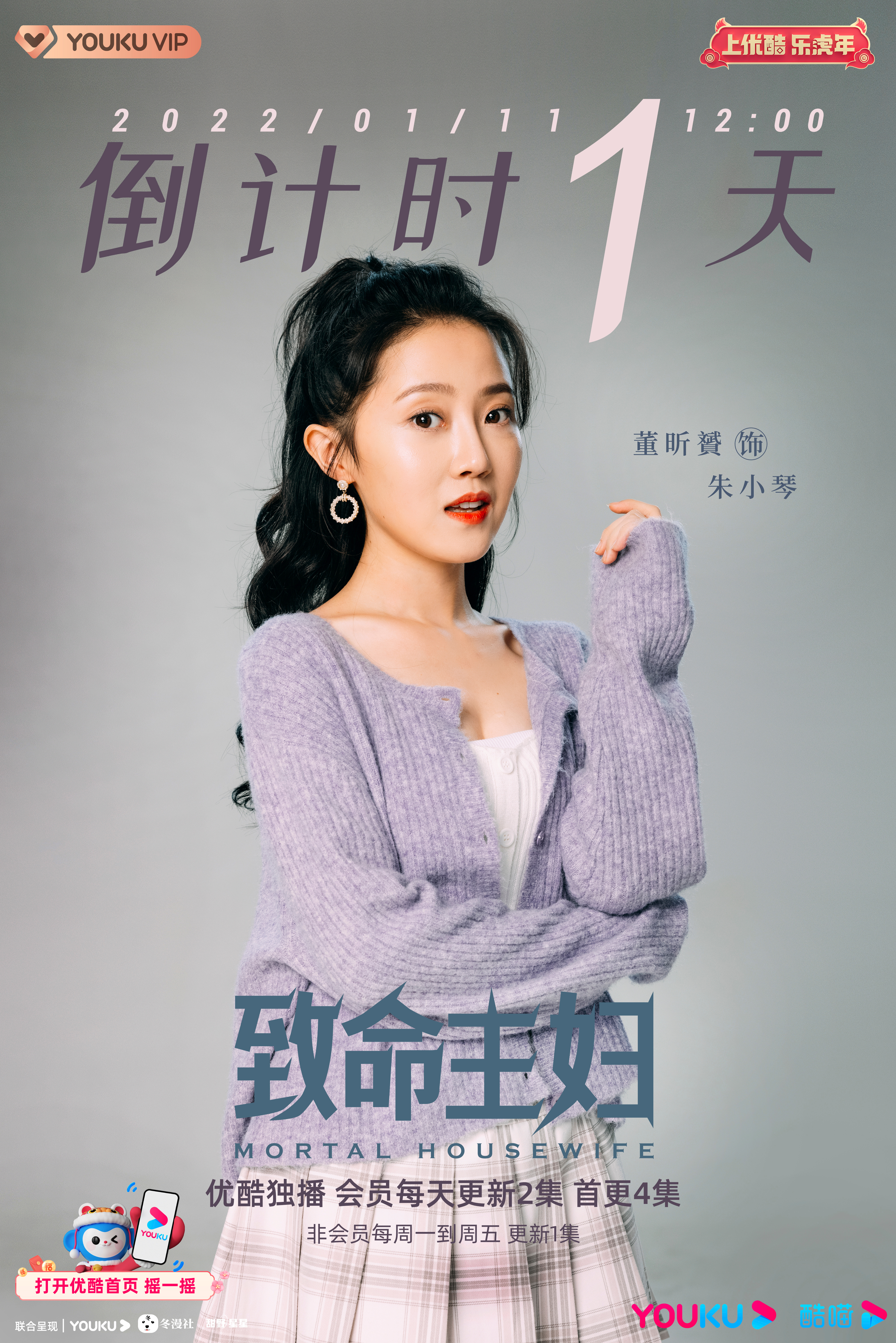 致命主妇的海报-角色海报 中国大陆