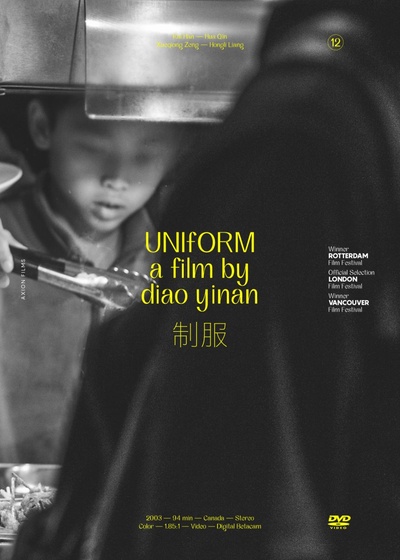 制服的海报-其他海报