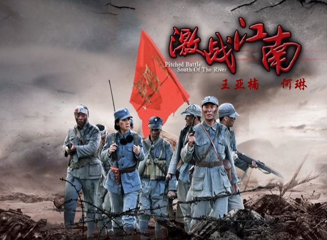 激战江南的海报-正式海报 中国大陆