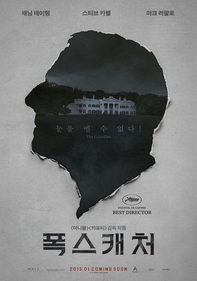 狐狸猎手的海报-预告海报 韩国