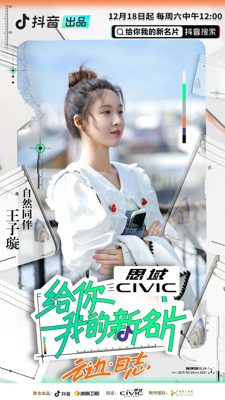 给你，我的新名片的海报-角色海报