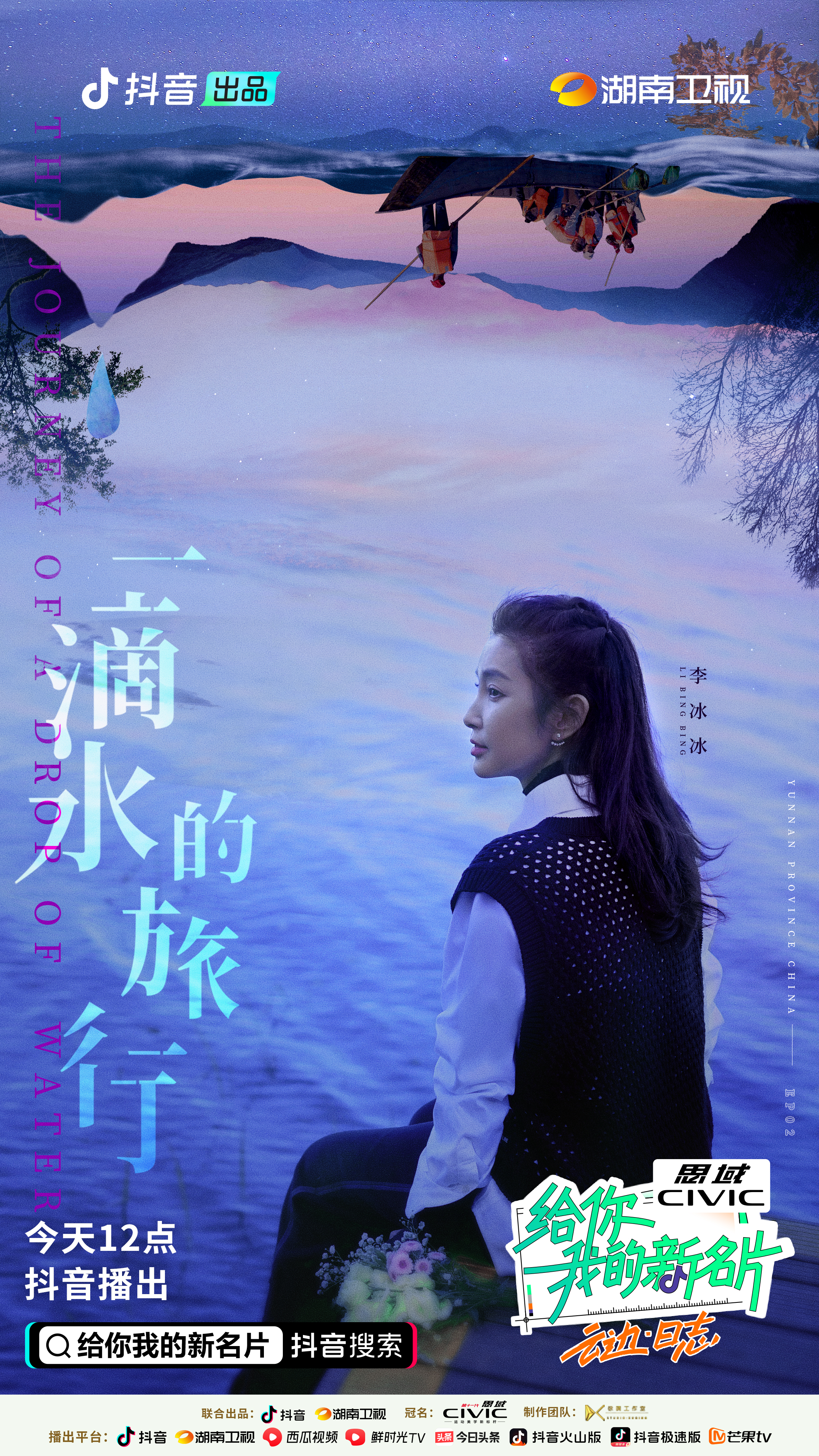 给你，我的新名片的海报-正式海报