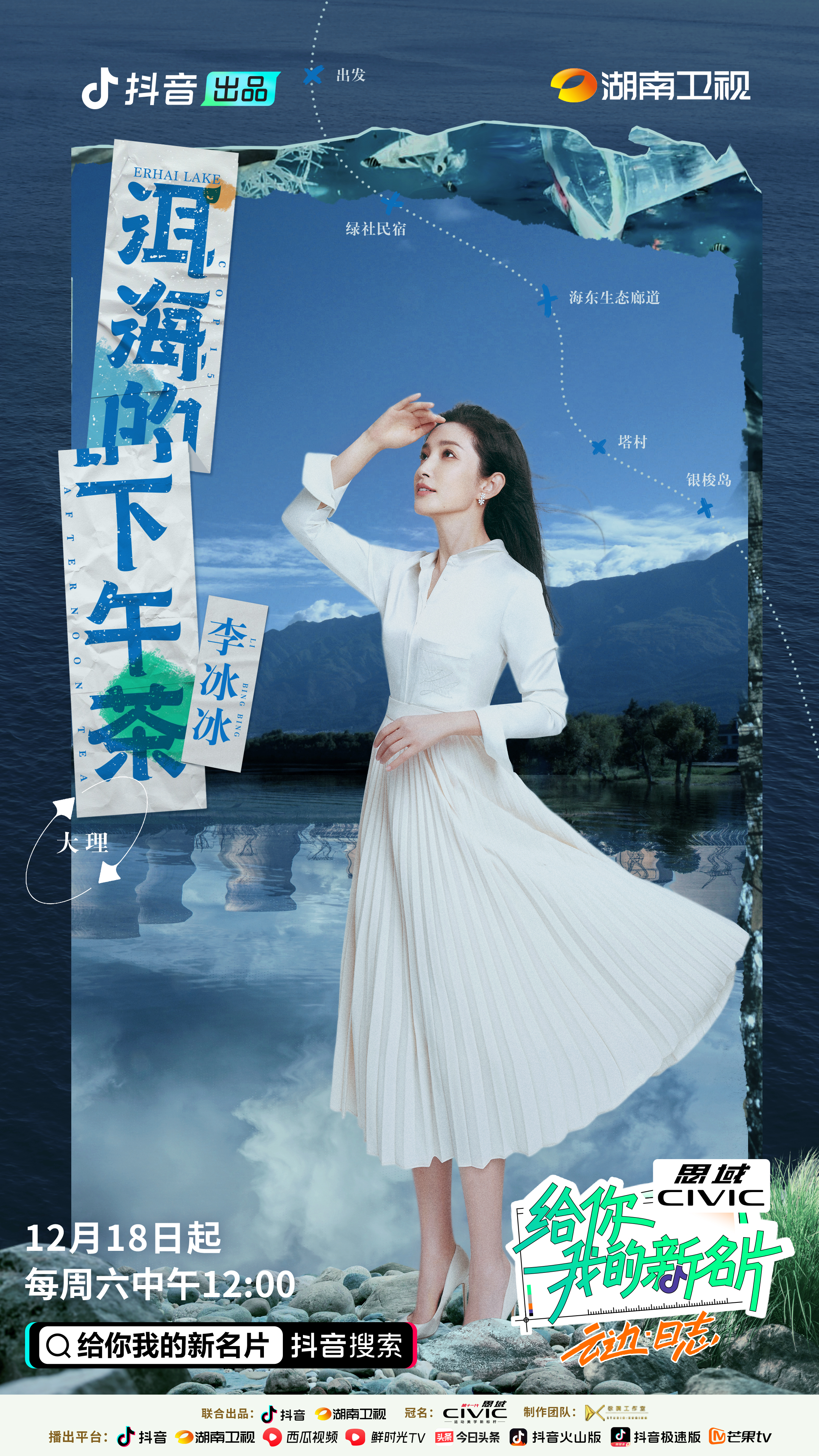 给你，我的新名片的海报-正式海报