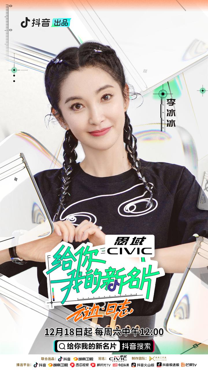 给你，我的新名片的海报-正式海报