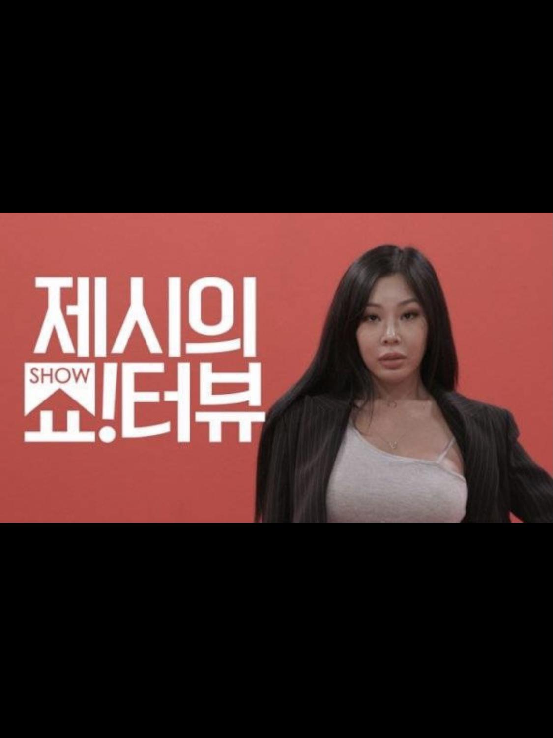 Jessi的Show Terview的海报-正式海报
