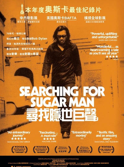 寻找小糖人的海报-正式海报 香港