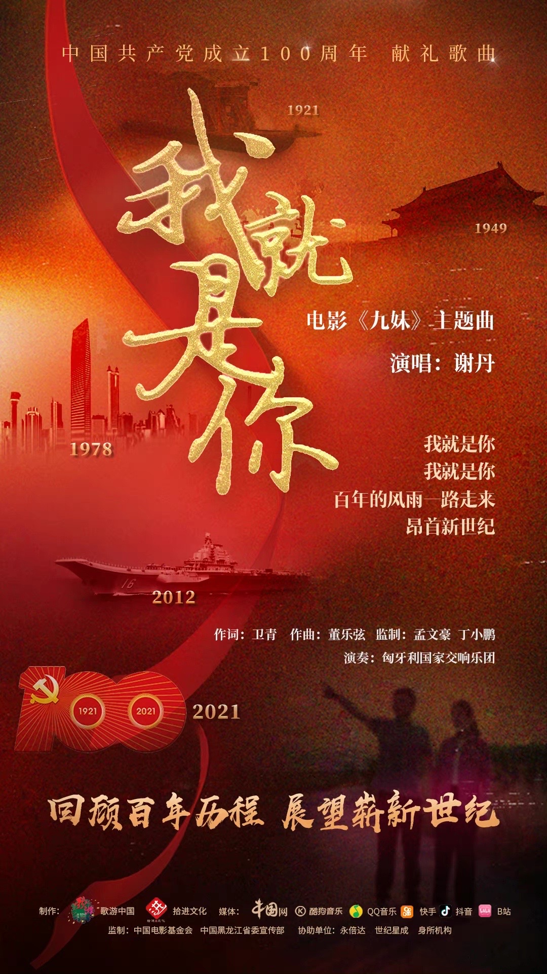 九妹的海报-其他海报 中国大陆
