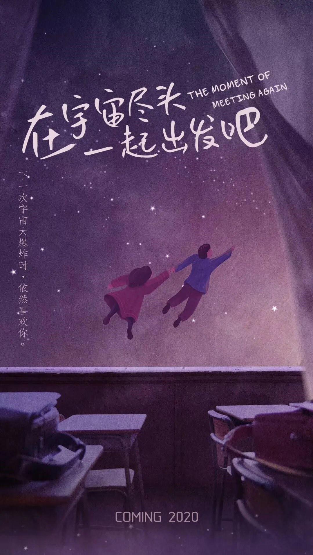 一闪一闪亮星星的海报-预告海报