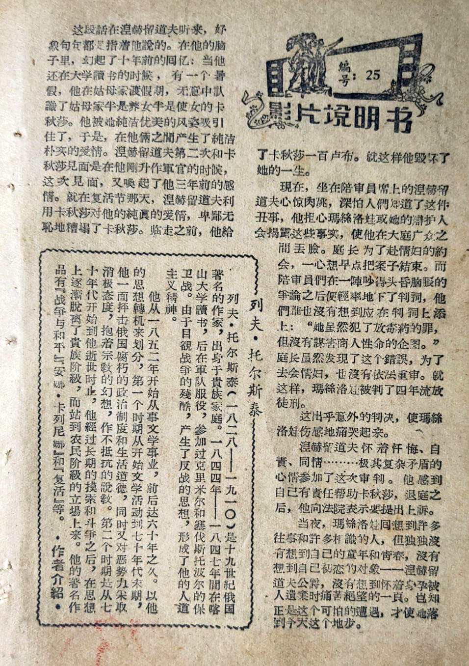 复活的海报-其他海报 中国大陆