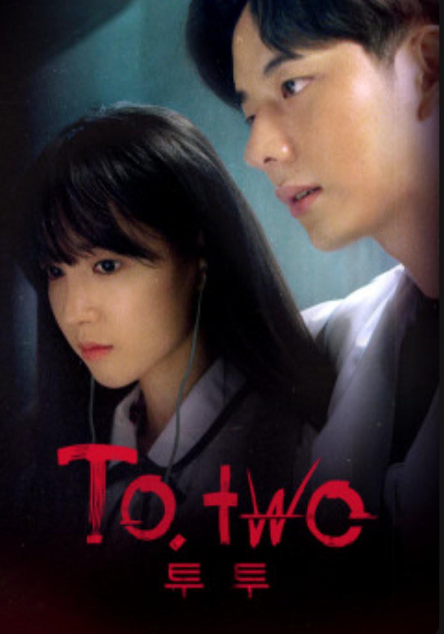To.Two的海报-正式海报