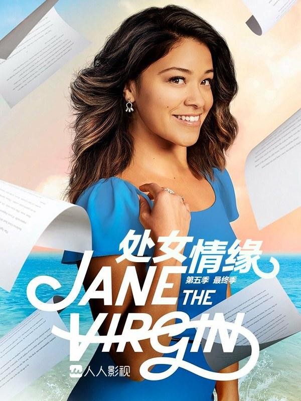 处女情缘 第五季的海报-正式海报