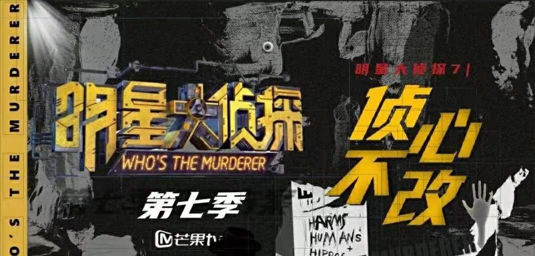 大侦探的海报-预告海报 中国大陆
