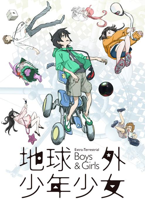 地球外少年少女的海报-正式海报