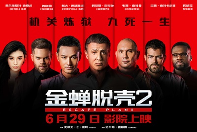 金蝉脱壳2的海报-预告海报 中国大陆