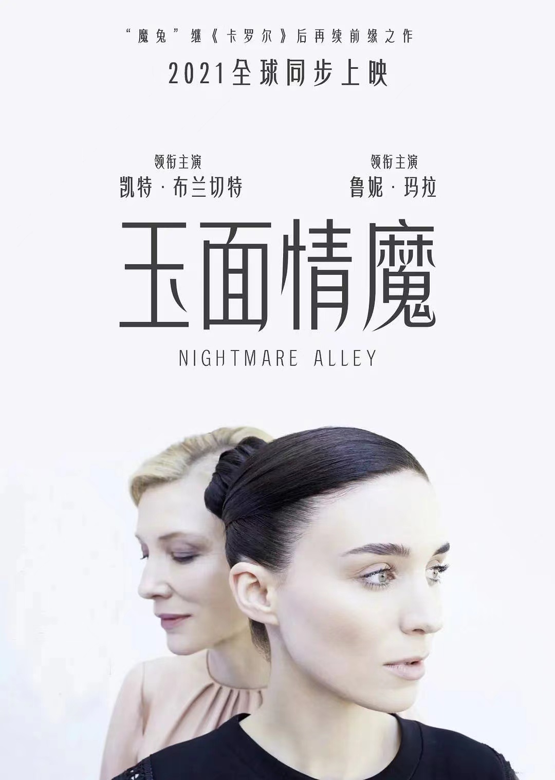 玉面情魔的海报-其他海报
