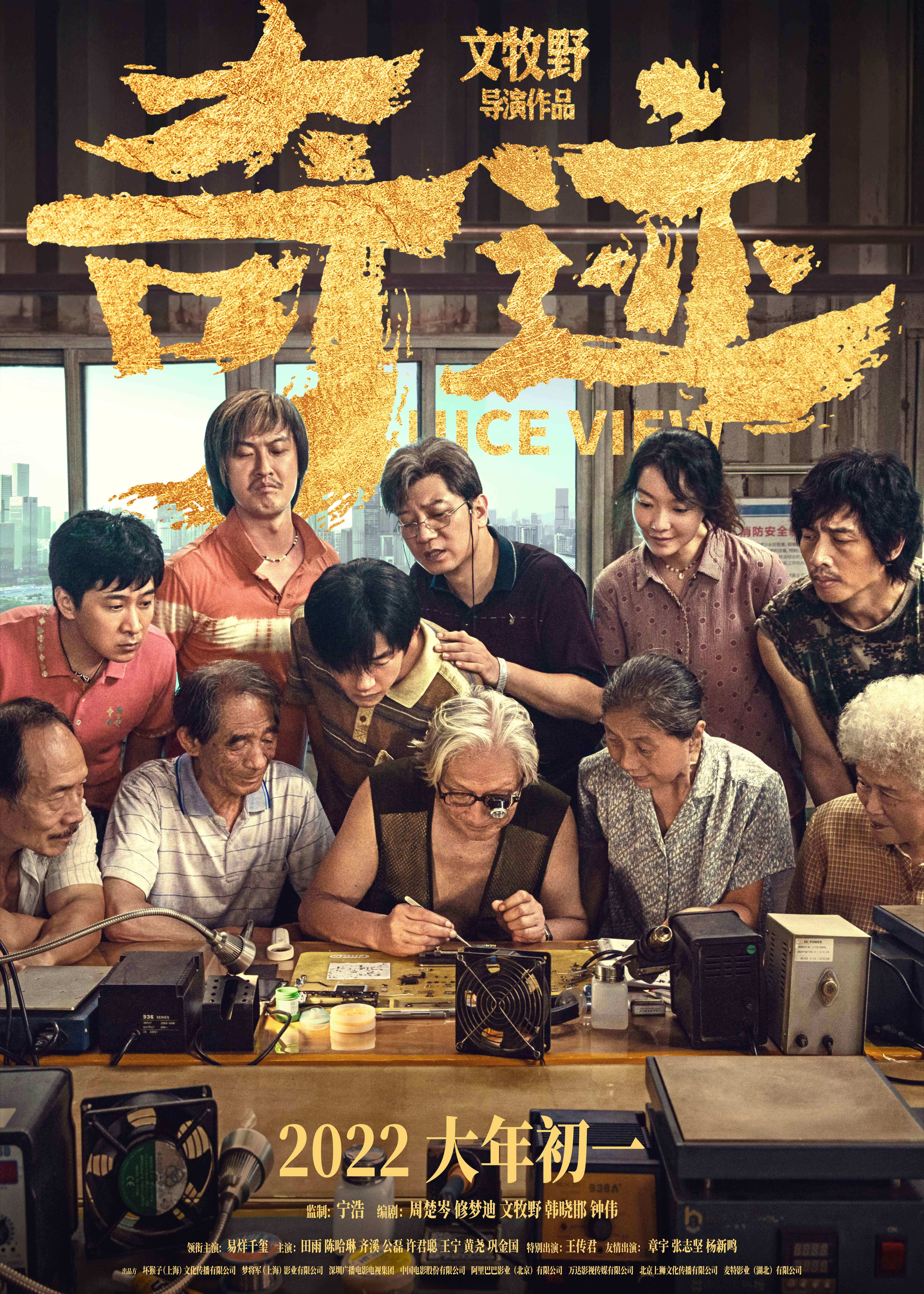 奇迹·笨小孩的海报-预告海报 中国大陆