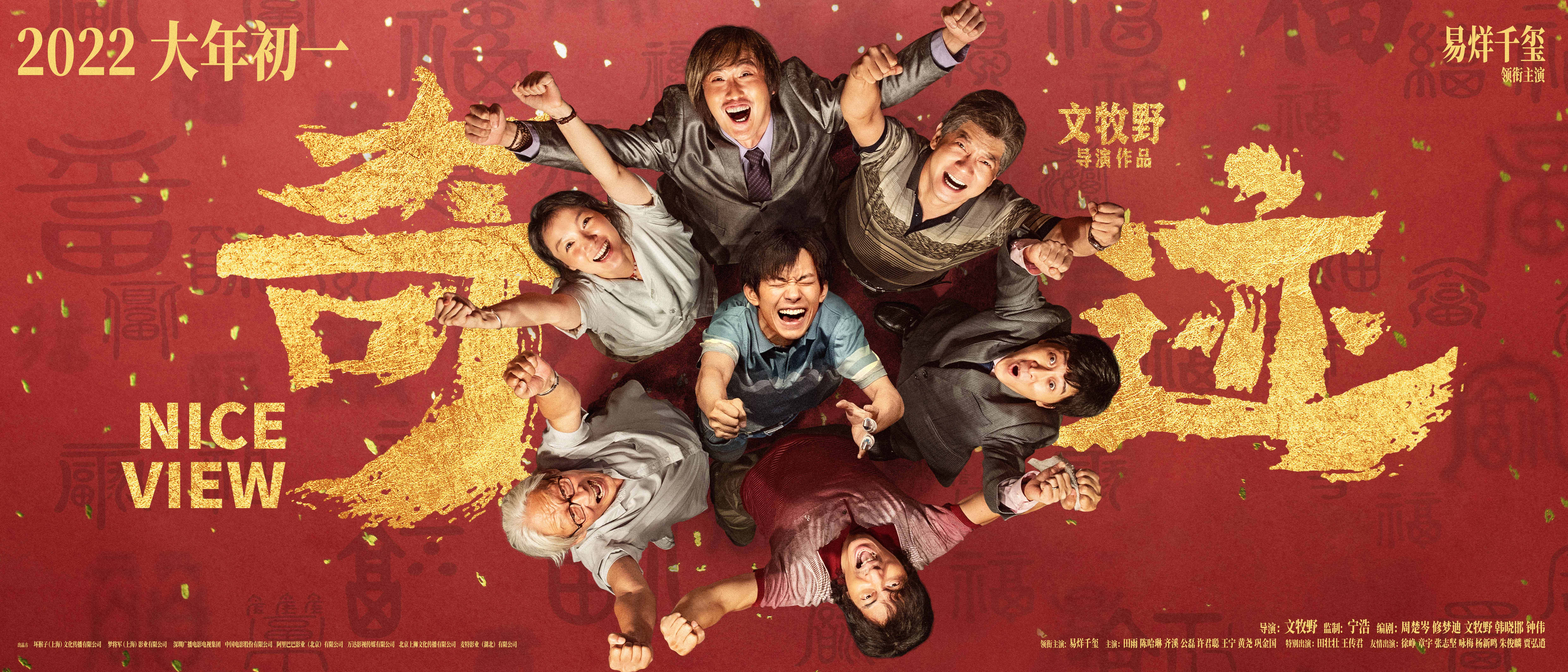 奇迹·笨小孩的海报-预告海报 中国大陆