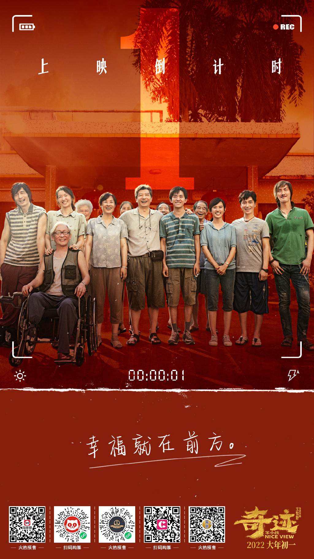 奇迹·笨小孩的海报-其他海报 中国大陆