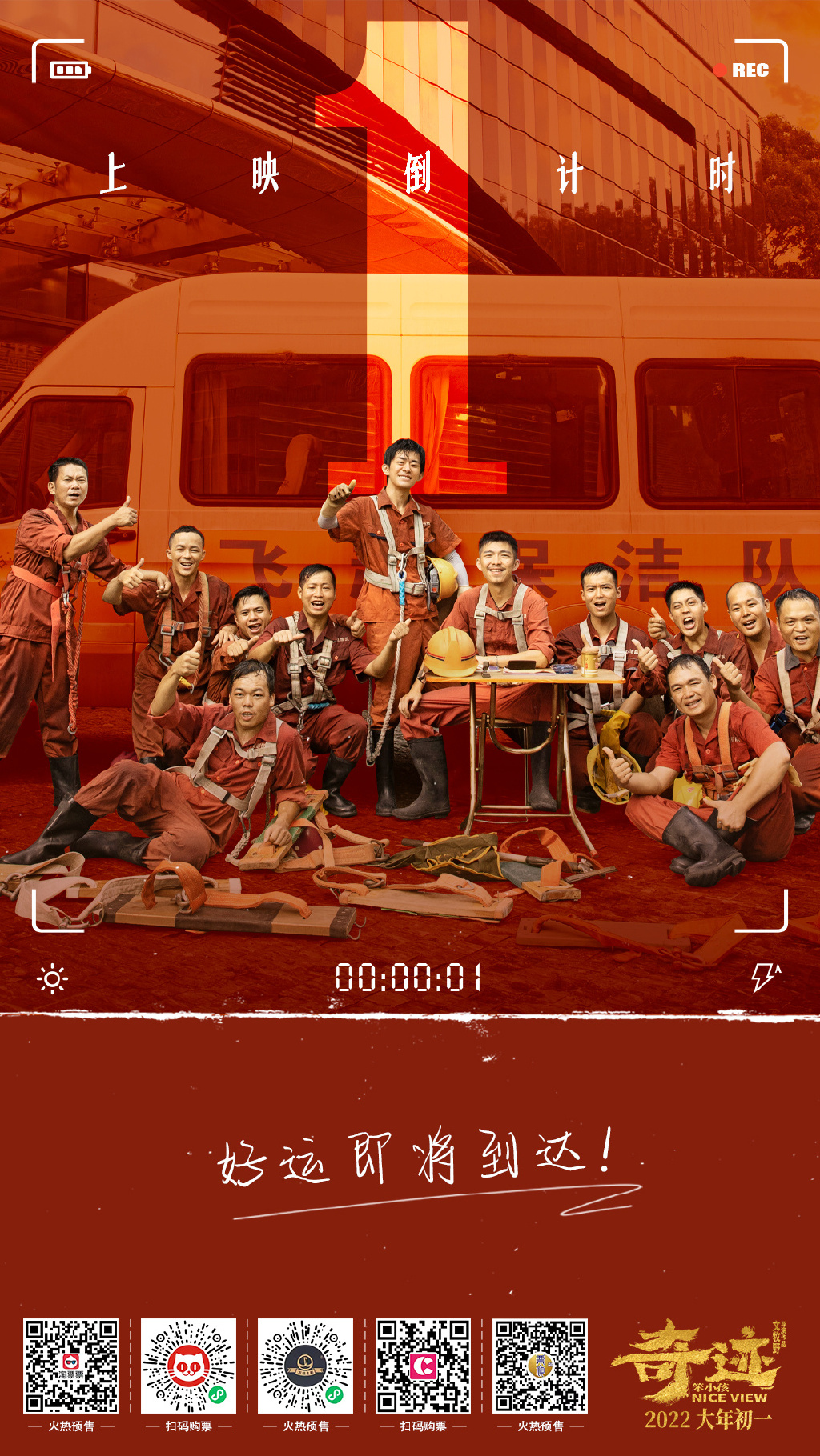 奇迹·笨小孩的海报-其他海报 中国大陆