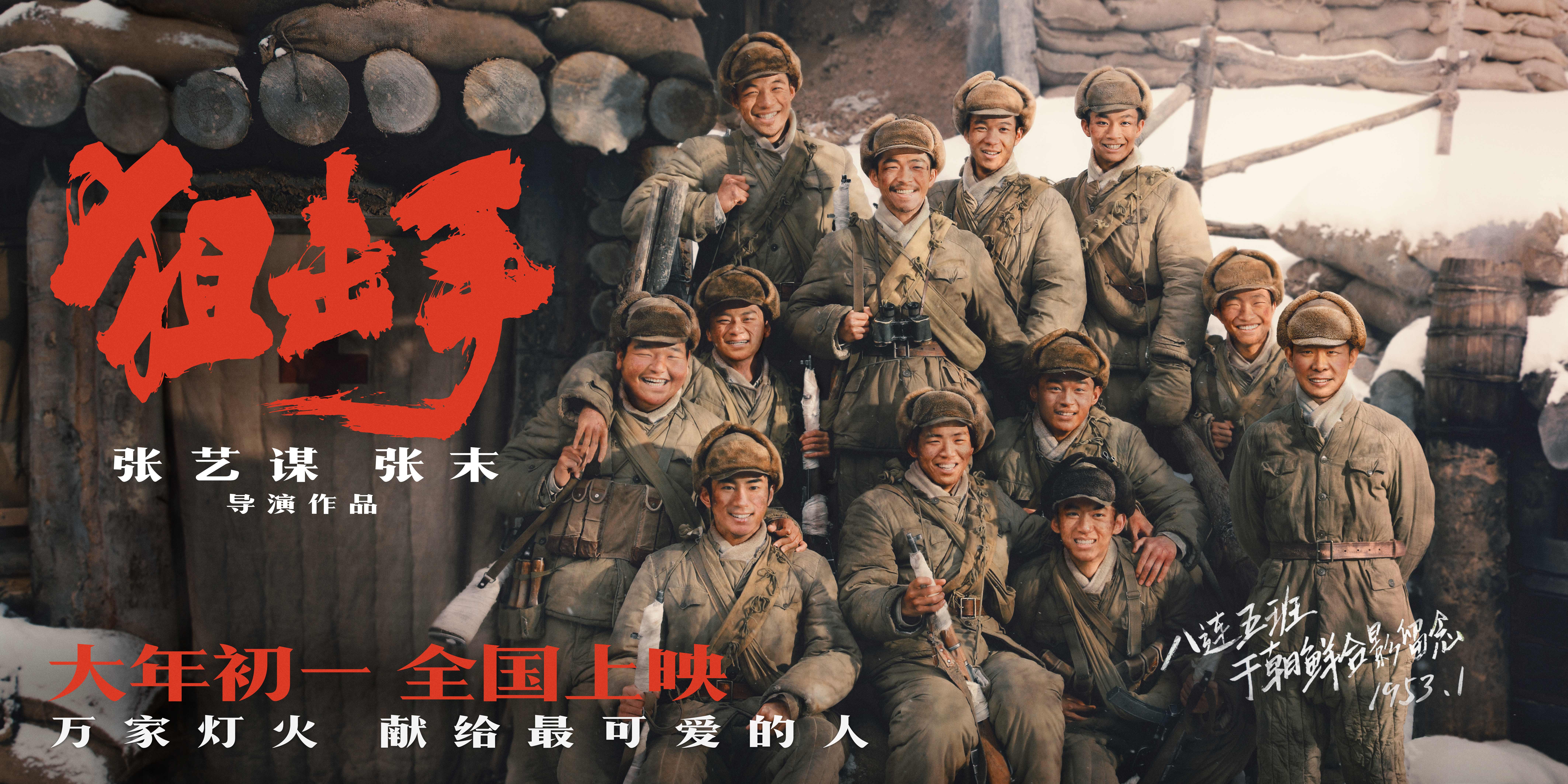 狙击手的海报-正式海报 中国大陆