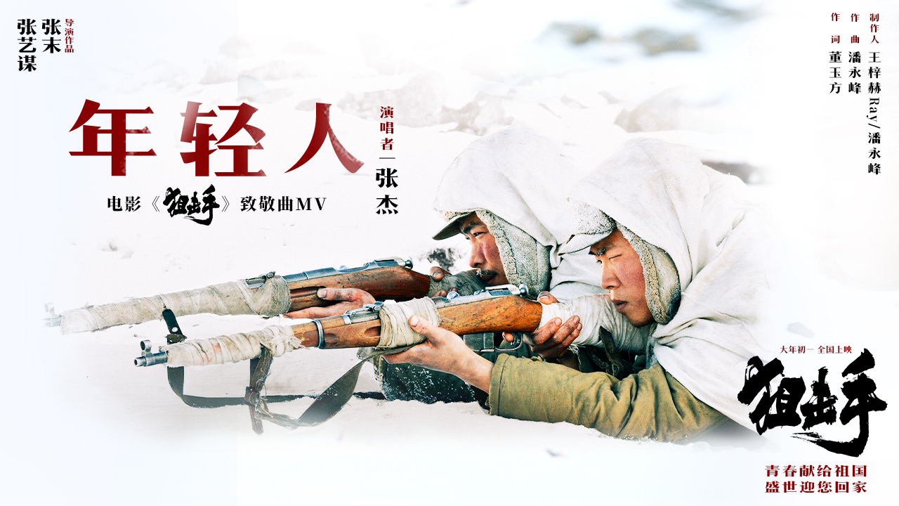 狙击手的海报-其他海报 中国大陆
