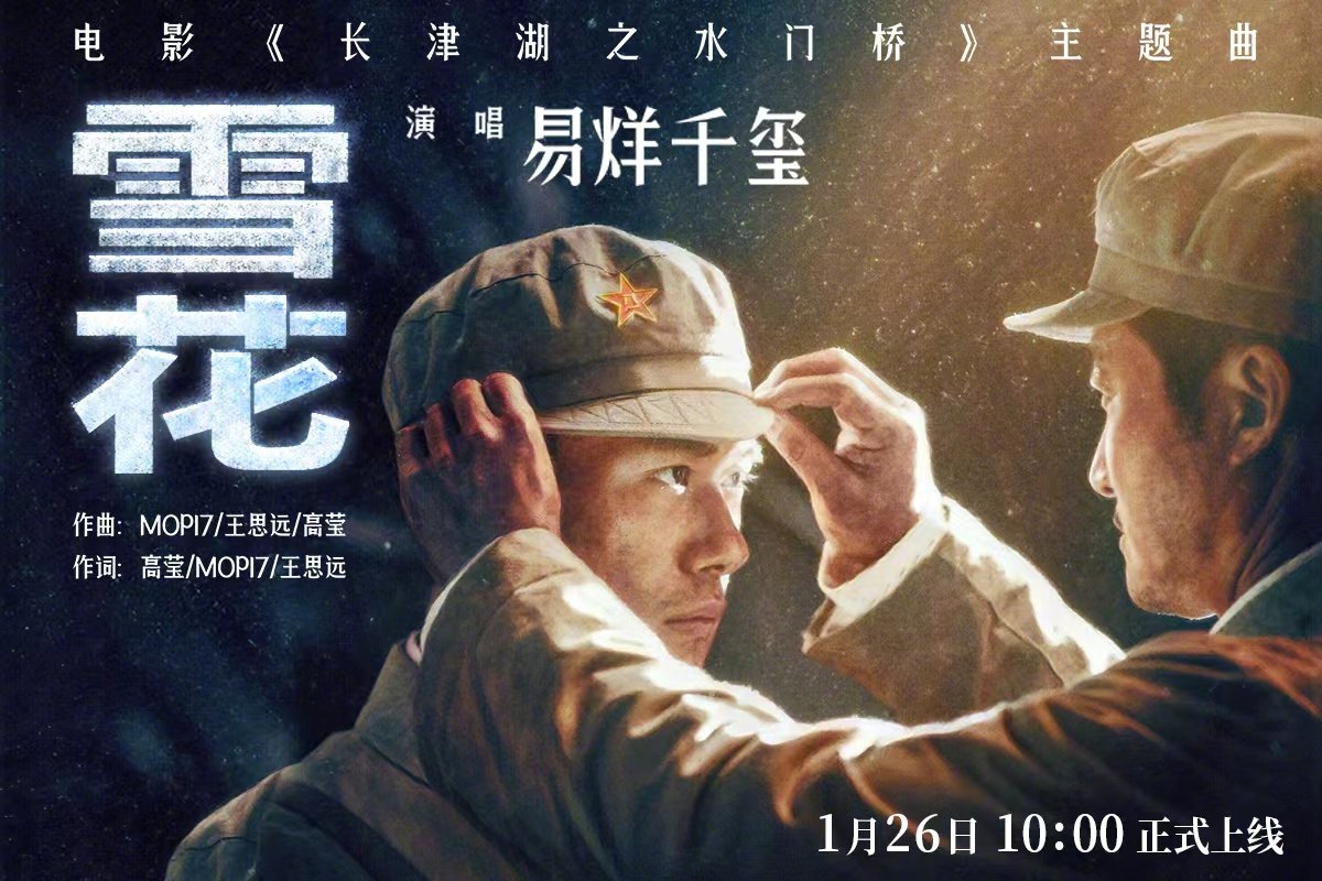 长津湖之水门桥的海报-其他海报 中国大陆