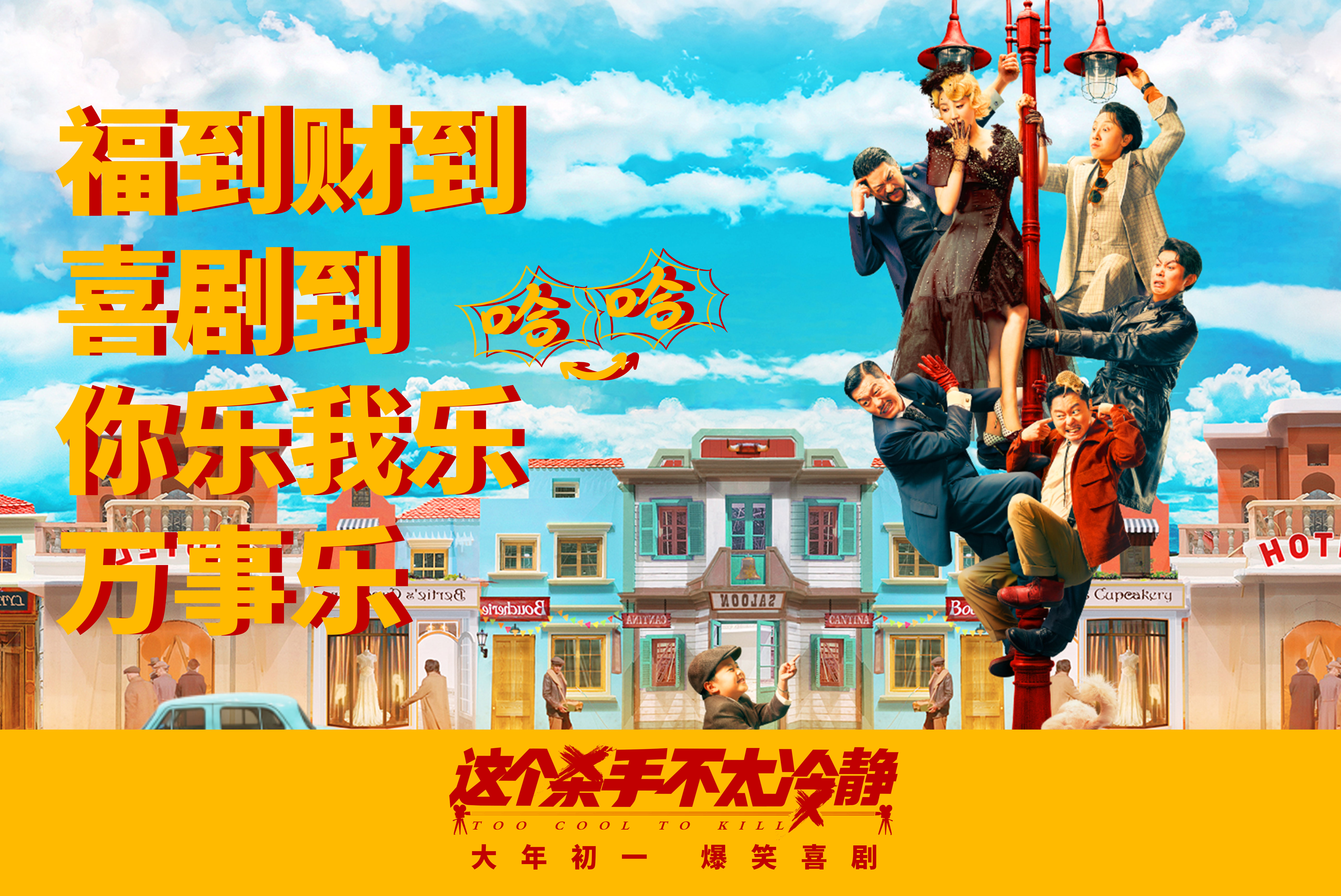 这个杀手不太冷静的海报-预告海报 中国大陆