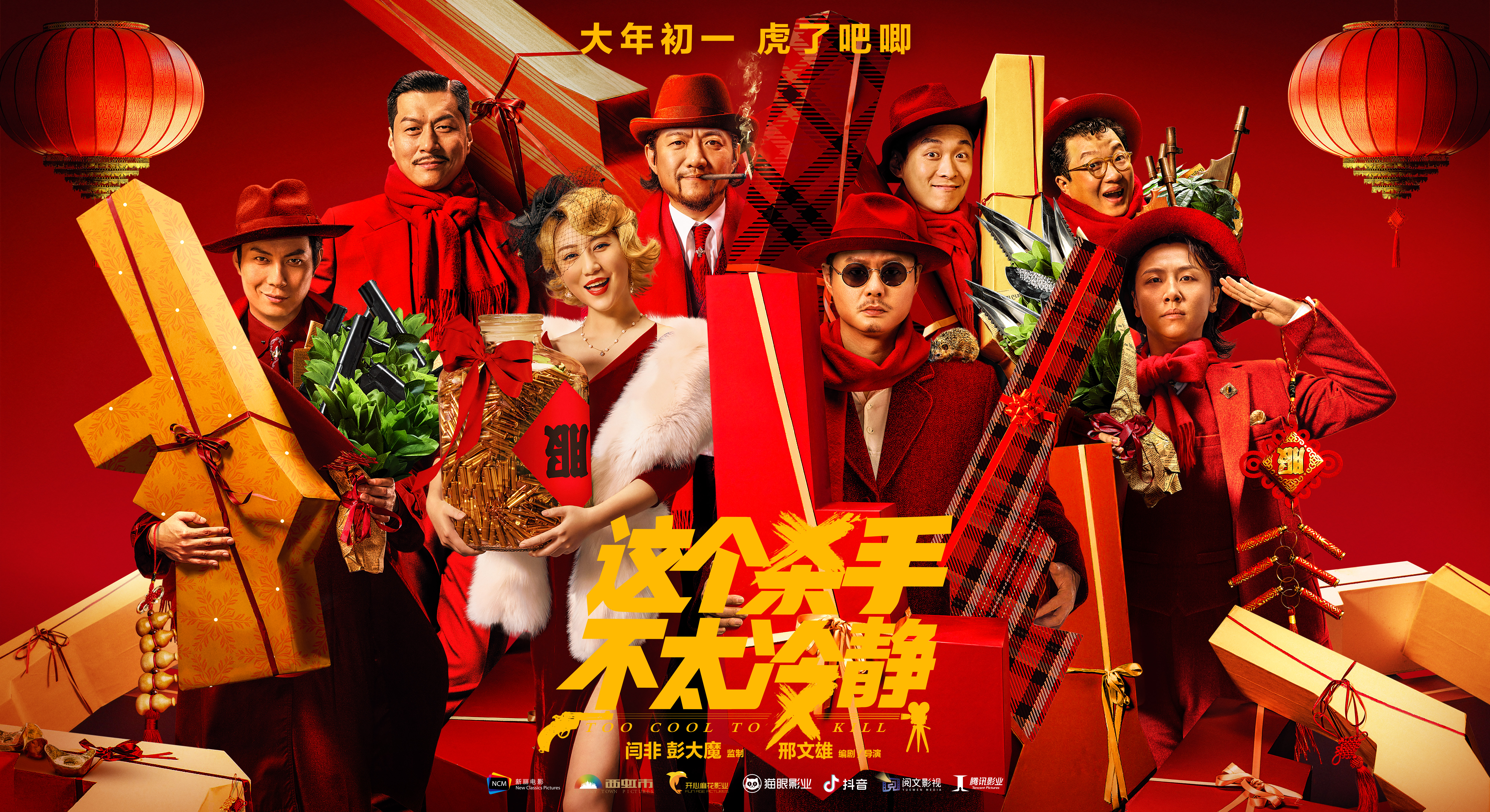 这个杀手不太冷静的海报-预告海报 中国大陆