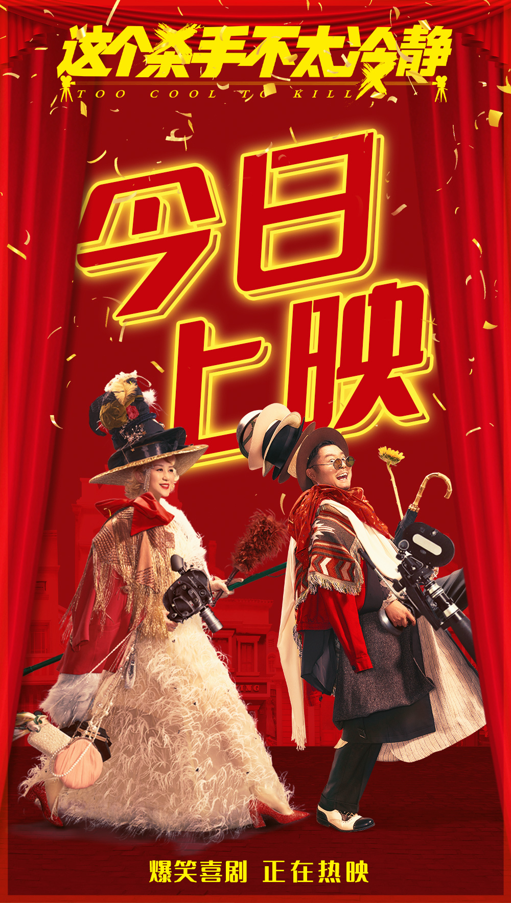 这个杀手不太冷静的海报-角色海报 中国大陆